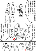 コロナ対策を熱弁する上司