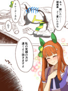 UMAクイック頭痛薬スズカさん