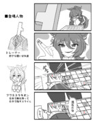 タキオンと将棋