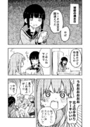 球磨進水日おめでとう！！！！