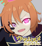 テイエムオペラオー（CV:福山潤）