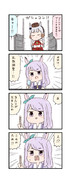 ウマ娘わくわく4コマまんが「ギフト」