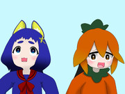 こんちゃんとなすちゃん