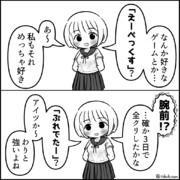 気になる相手と話を合わせる女子