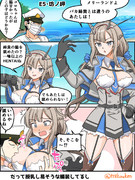 メリーランドとメガスマッシャーしそうな艤装