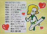 ミシェル&フレンズ「スメンのプロフィールイラスト２」
