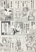 私は異世界人‼︎