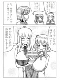 ささマキを温めてあげるおと君の漫画