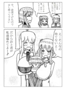 ささマキを温めてあげるおと君の漫画