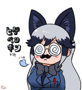 ヒゲペンギンギツネ