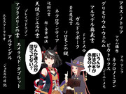 グリモワールを学ぼう