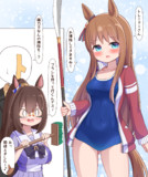 スク水グラス