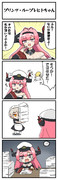 【激ホマ4コマ 】プリンツ・ループレヒなんとかちゃん