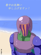 アンゴルから夏のご挨拶