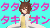 タタタタタキオン