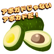 アボカド降ってきた