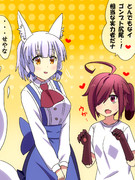 リコのごん太尻尾に憧れるウガルル♡