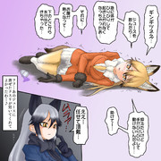 [skeb]ギンギツネの薬でビリビリになるキタキツネ