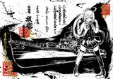駆逐艦「朝霜改二」
