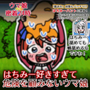 【GIFアニメ】テイオーのはちみーハントに密着取材