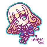 ぽぽろんちゃん