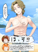 体を鍛える南坂トレーナー