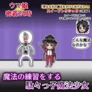 【GIFアニメ】スイープトウショウに密着取材
