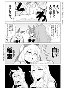 【ウマ娘漫画】どうした急に、パイセン？