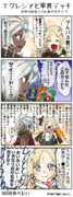 エクレシアと軍貫デッキ