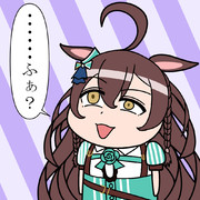 ・・・・・・ふぁ？