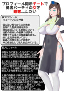 プロフィール開示チートで勇者パーティの女を略奪したい　女神官