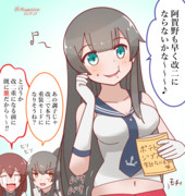 阿賀野改二重！！！！！！