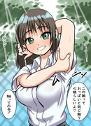 二の腕とおっぱいは同じ感触らしいよ