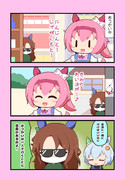 おつかい