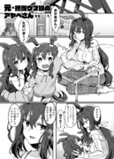 元担当ウマ娘のアヤベさん