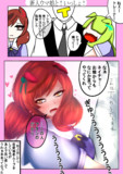 ナイスネイチャ（独占力）と新人ウマ娘と！いっしょ！まんが