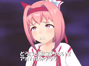 ダートチームから抜かされたウララ