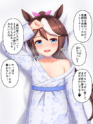 テイオーVS初めての体験