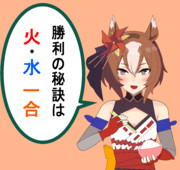 おちゃめなヤエノムテキさん