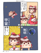 博麗霊夢さんとゆっくりさんの土用の丑の日