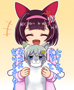 セイちゃんちょっとネコになりますね・・・