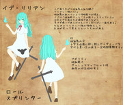 イブ・リリアン