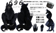 696ムクロ