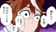 テイオー、切れる