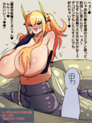 ミノタウロスラミア