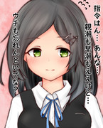 気になる黒潮さん