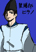 陰陽師ヒラノ　ラフ画