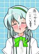 落書きッ！山雲ぶっかけッ！