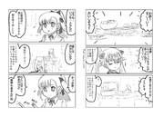 Dragon's Nest(その11)