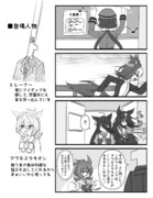 トレーナー君のアイディア
